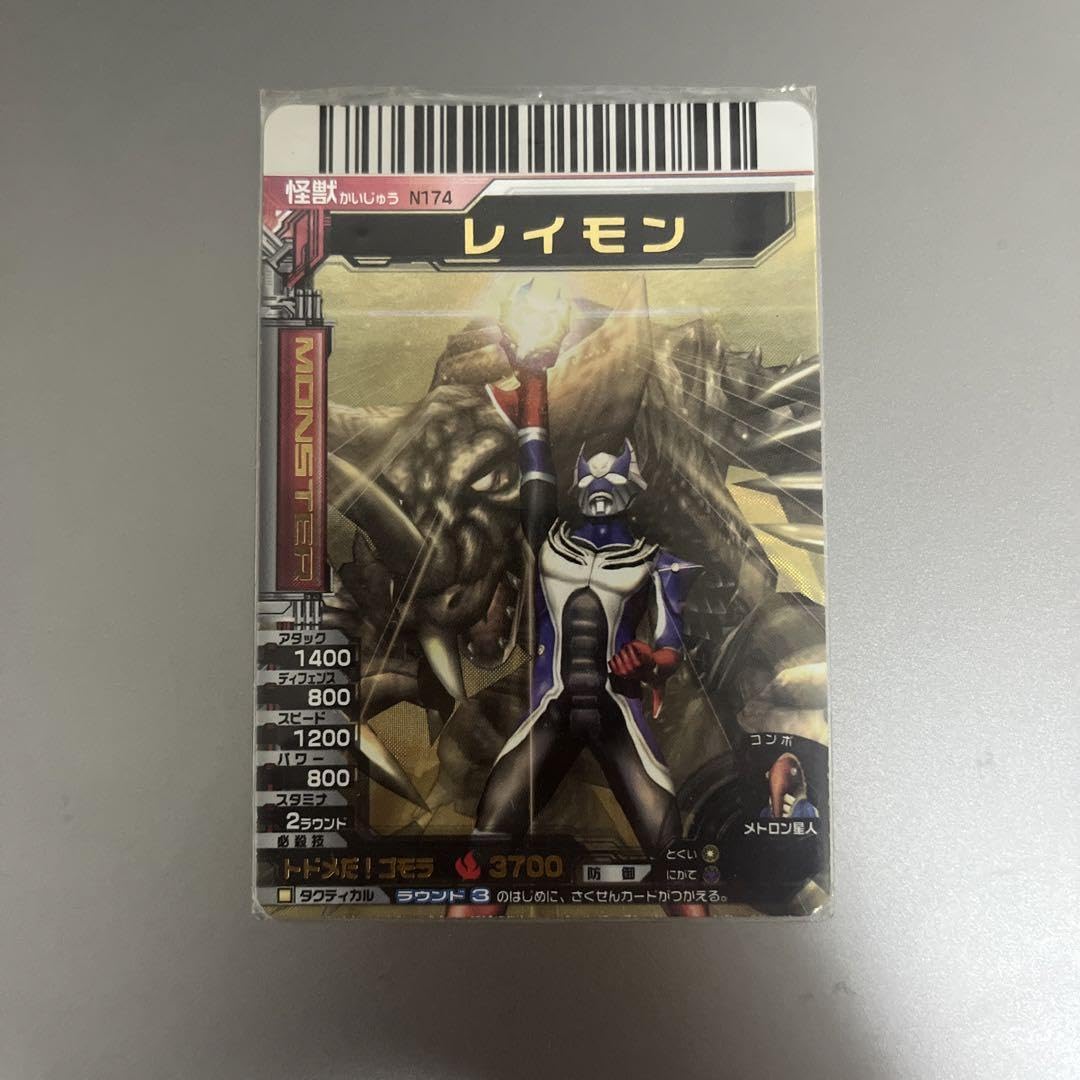 Amazon.co.jp: 大怪獣バトル レイモン : おもちゃ